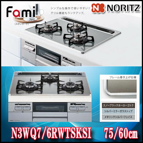 NORITZ - ガスコンロ NORITZ ノーリツ ノーリツ】ガスコンロの特長・主な商品ラインナップ・種類｜東京ガス