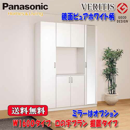 Panasonicベリティス　鏡面ピュアホワイト柄　玄関収納　奥行400　据置ﾀｲﾌﾟ フラットタイプ ﾐﾗｰ無　W1600タイプ　ロの字ﾌﾟﾗﾝ 高さ2140