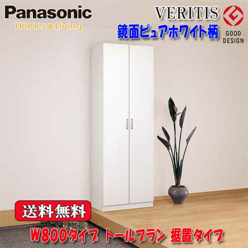 Panasonicベリティス 鏡面ピュアホワイト柄 入り口・入口納める 奥ふかさ400 取り付けﾀｲﾌﾟ 滑っこい手合い ﾐﾗｰ無 W800手合い ﾄｰﾙﾌﾟﾗﾝ 高さ2140 花・ガーデン・DIY-ドア-木材・建築資材・設備