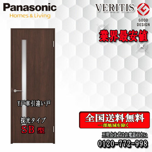 お買得最安値 Panasonic 内装建具 業界最安値 代引き不可 パナソニック Veritis 引違いドア Y戸車 Sb 室内ドア 国内即発送
