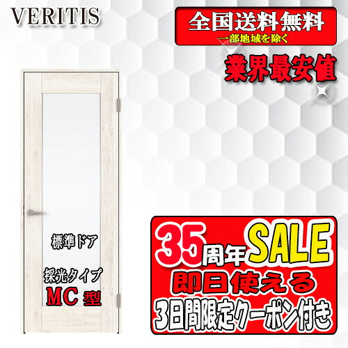【3昼日なか押さえるクーポン券付】【貨物輸送無料】パナソニック VERITIS 3枚連絡片引っ張ること部屋の入り口（上吊り） MC  室内部屋の入り口