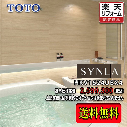Toto システムバスルーム シンラ Bタイプ1624 1 5坪サイズ Hkv1624ubx4 写真セット 商品のみ ユニットバス Hostalbuenosaires Cat