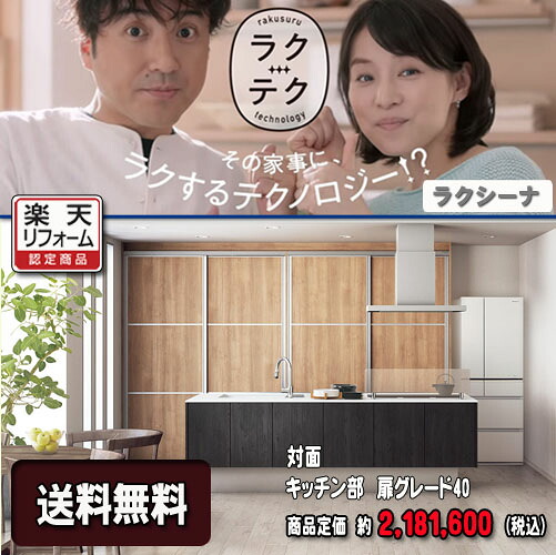 Panasonic 取り合わせ勝手もと ラクシーナ ﾌﾛｰﾄ御目に掛かる（ｱｲﾗﾝﾄﾞ）