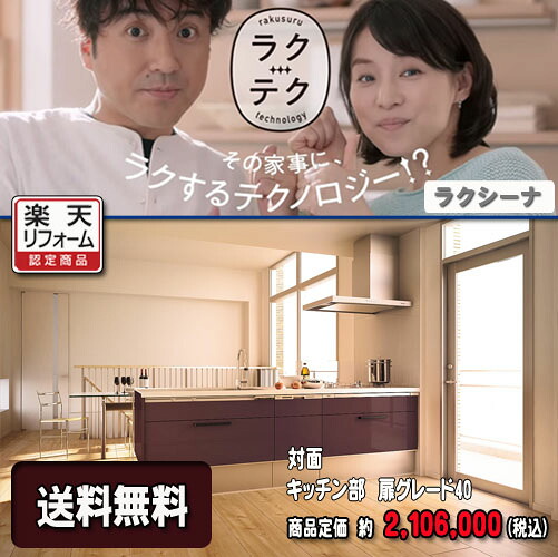 Panasonic 取り合わせ勝手もと ラクシーナ ﾌﾛｰﾄ御目に掛かる（ﾍﾟﾆﾝｼｭﾗ）
