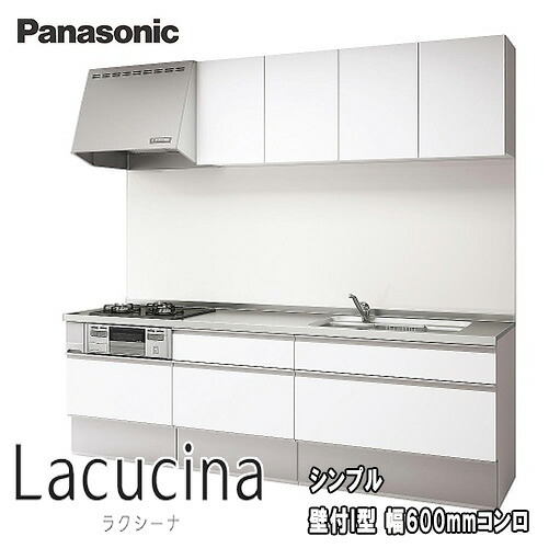 【メーカー責任施工付】Panasonic システムキッチン ラクシーナ 壁付I型 シンプルプラン600ミリコンロ標準プラン L:2400 扉グレード:10