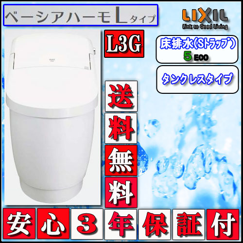 楽天市場】LIXIL INAX シャワートイレ ベーシアピタPBA2タイプ 床排水 