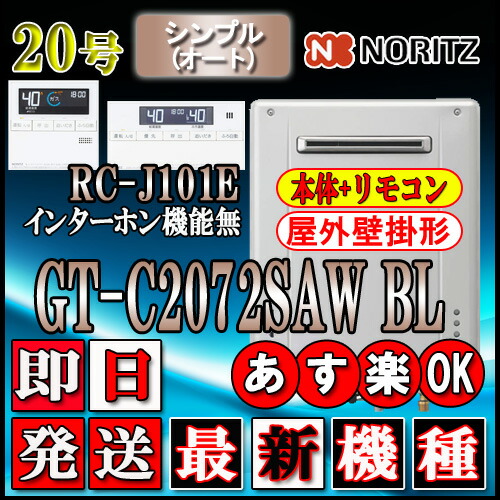 楽天市場】【ノーリツ エコジョーズ ガス給湯器 楽天市場】【ノーリツ エコジョーズ ガス給湯器