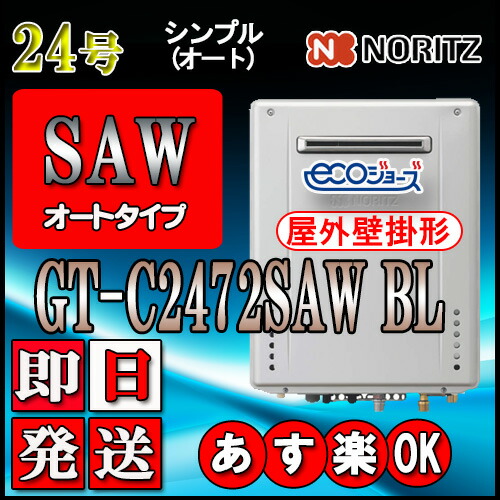 楽天市場】【ノーリツ エコジョーズ ガス給湯器】ノーリツ エコ 楽天市場】【ノーリツ エコジョーズ ガス給湯器】ノーリツ エコ
