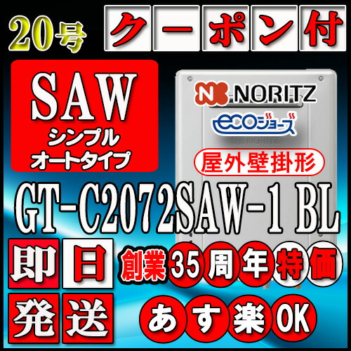 楽天市場】【35周年記念販売品】【本体5年保証付】【ノーリツ エコ