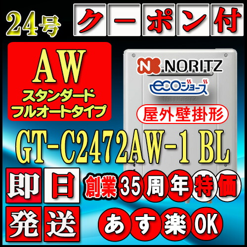 楽天市場】【35周年記念販売品】【本体5年保証付】【ノーリツ エコ 