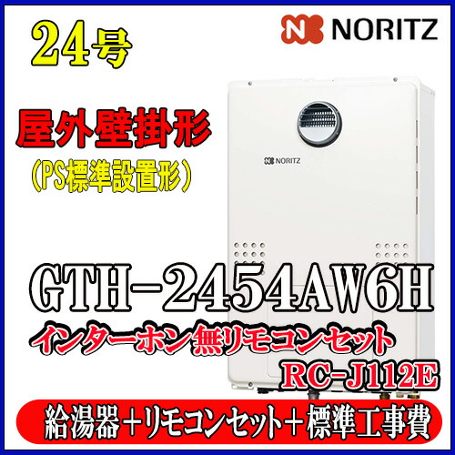 楽天市場】ノーリツリモコンRC-D804C N30 床暖房・1系統