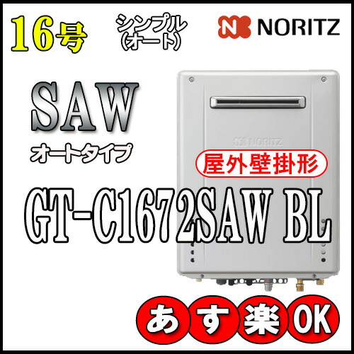 ノーリツ ガス湯沸器 減額変更 プロパンガス（LPガス） 新品未使用 日本製 ノーリツ ガス湯沸器 減額変更 プロパンガス（LPガス） 新品未