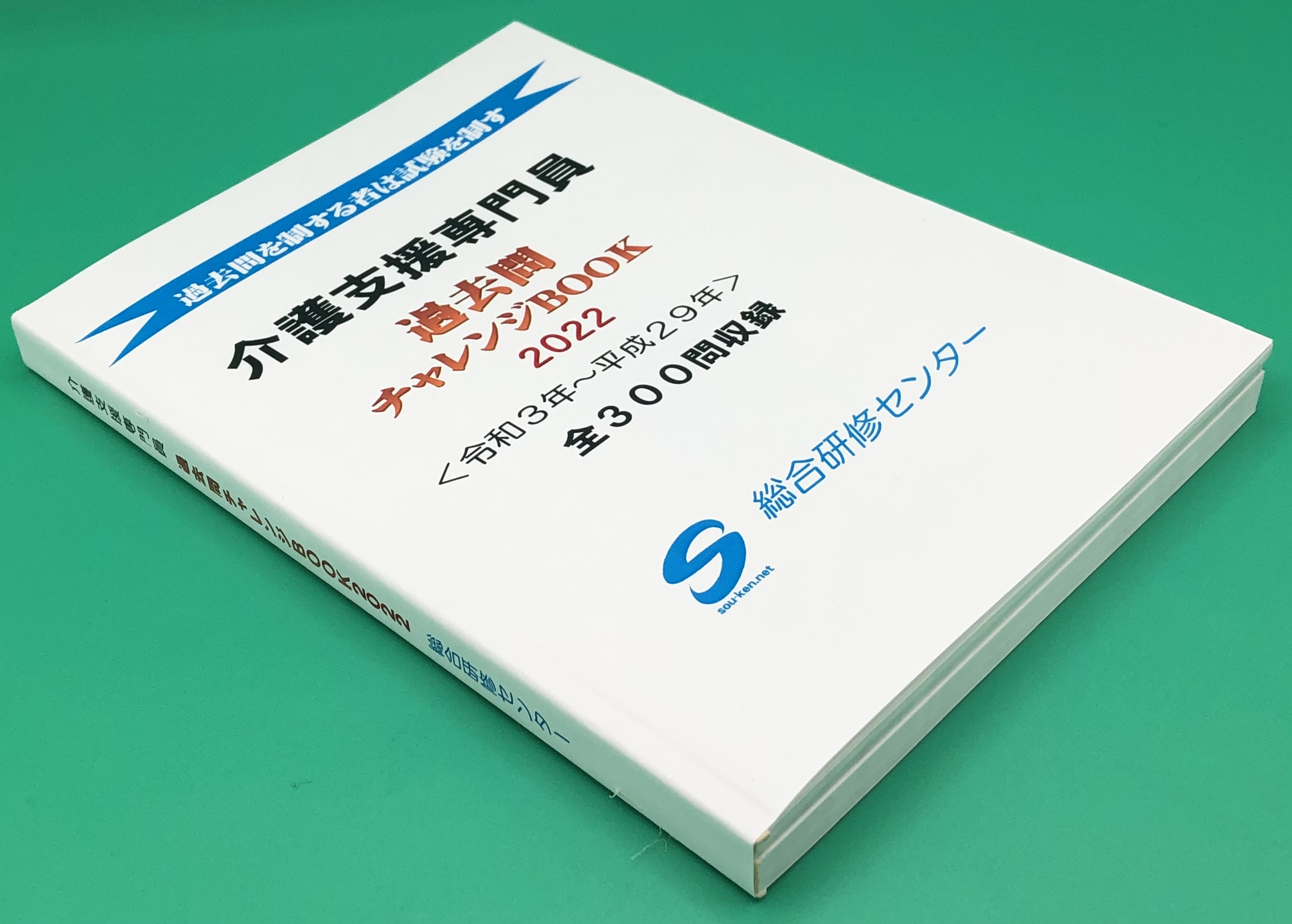 楽天市場】宅地建物取引士試験対策「暗記カード」【実践編】2024法改正対応済 : 総合研修センター楽天市場店