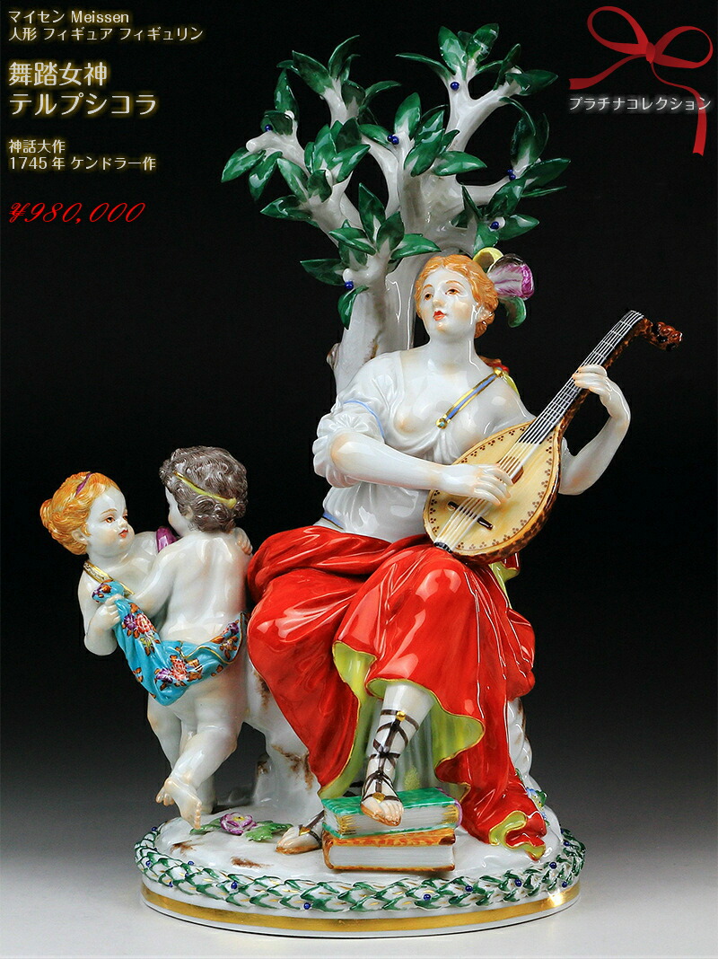 マイセン フィギュア フィギュリン 人形 Meissen gilsonmarques.com