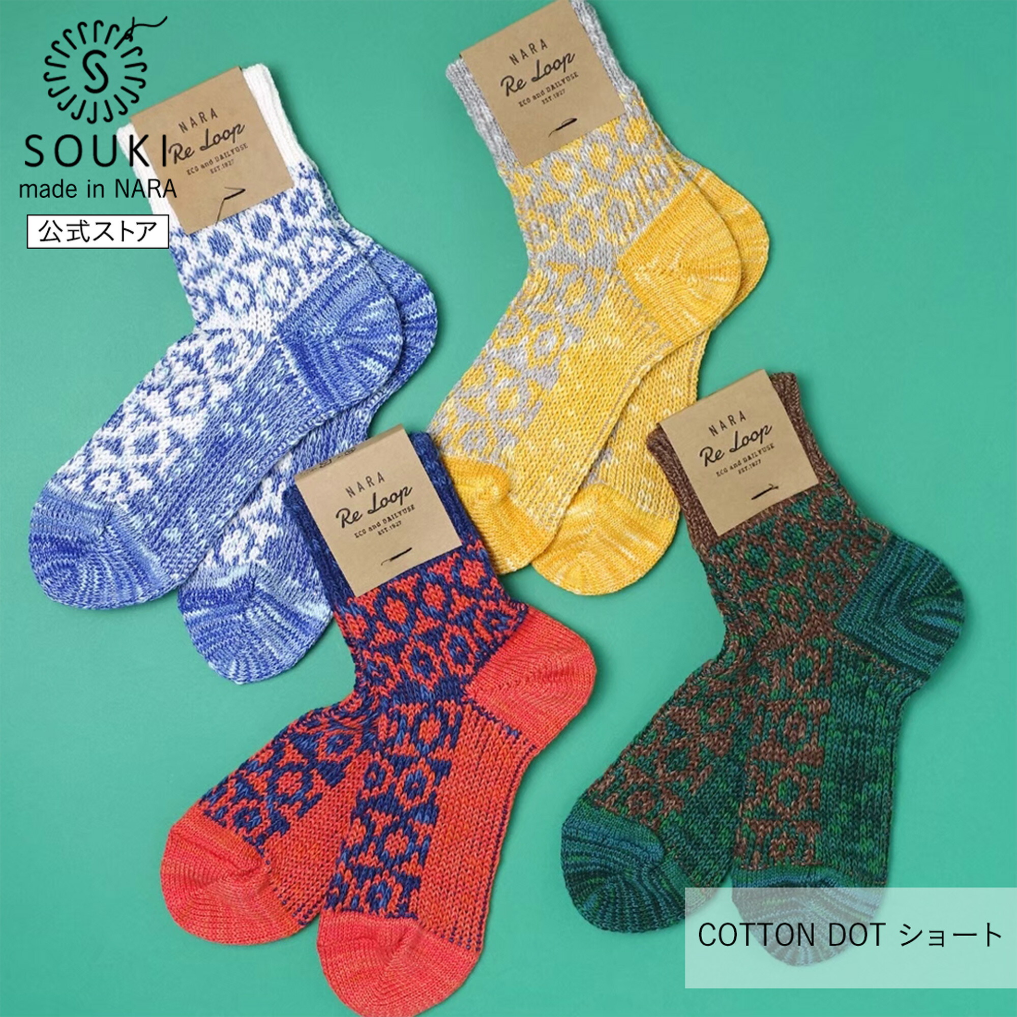 楽天市場】日本製 靴下 DIY レディース メンズ 奈良 創喜-SOUKI- 公式