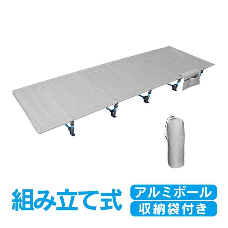 【ポイント最大12倍!お買い物マラソン！１着半額！まとめ買い2枚購入割引クーポン利用で！ 】コット キャンプ ベッド アルミ 折りたたみベッド ロータイプ アウトドアベッド 簡易コット ベンチ チェア レジャーベッド 簡易ベッド ソロキャンプ od281