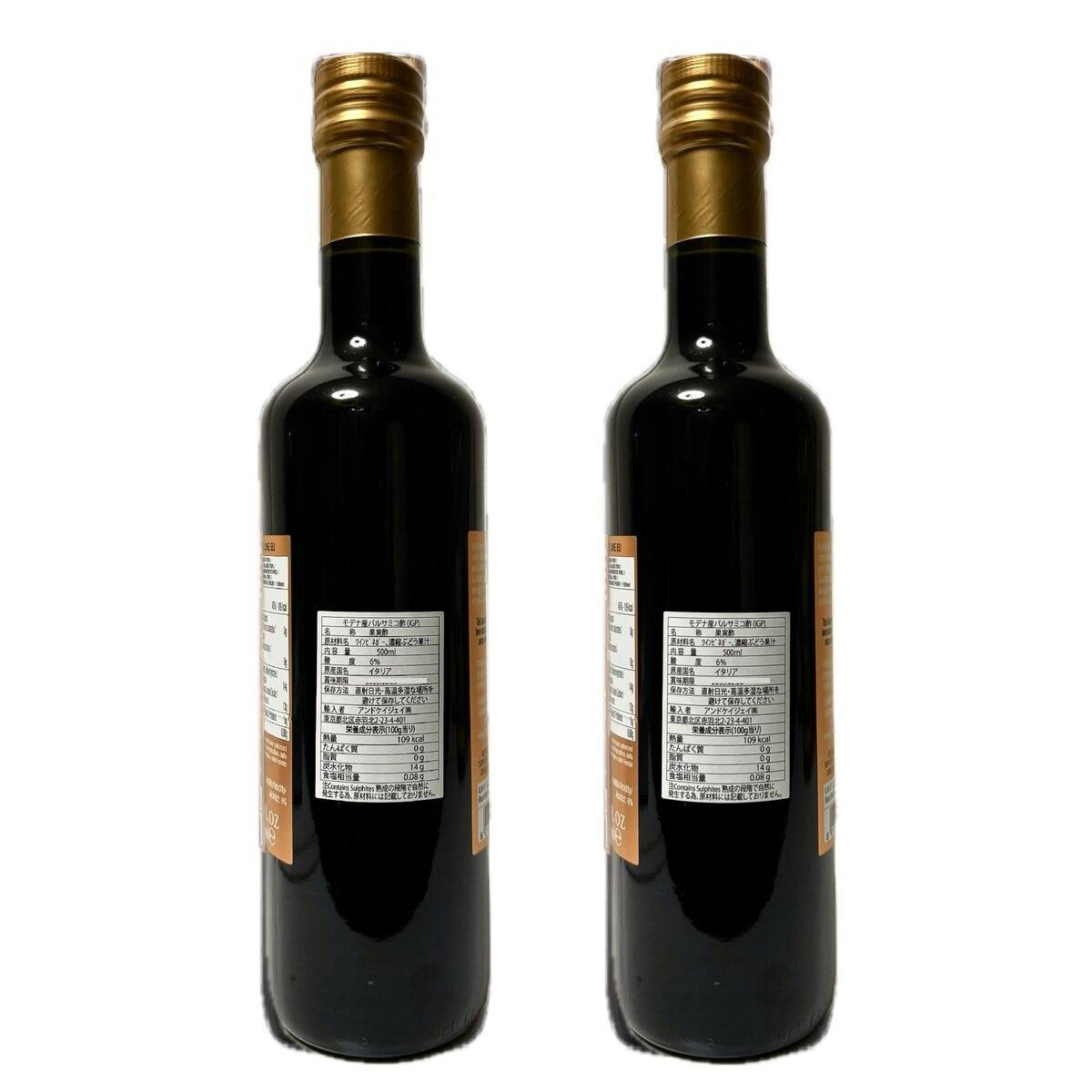 最大ポイント9倍!本日限定 フォンドモンテベロ バルサミコ酢 IGP FMB 500ml x 2本