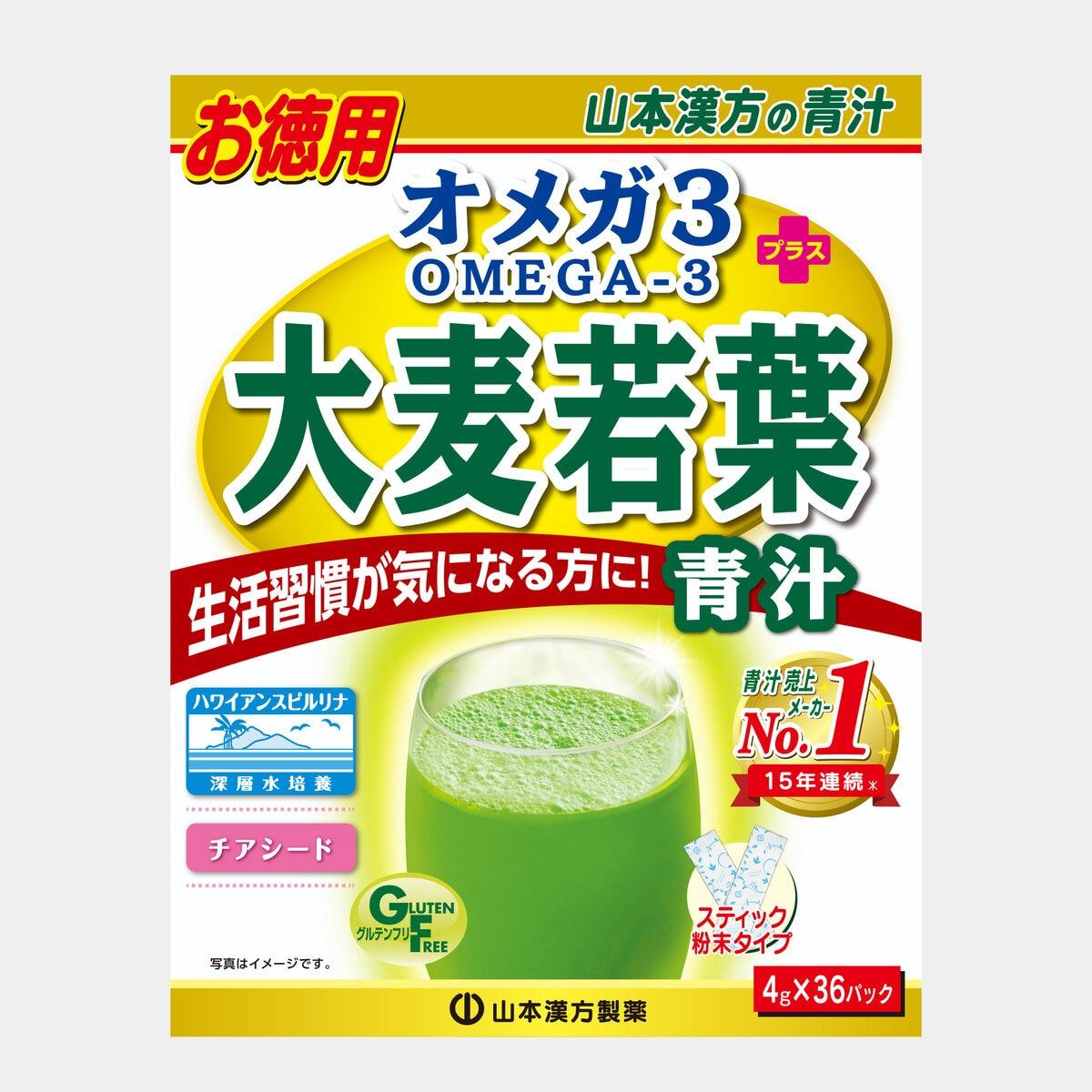 期間限定！ポイント5倍山本漢方 オメガ3＋大麦若葉粉末 4g x 36包 x 3箱