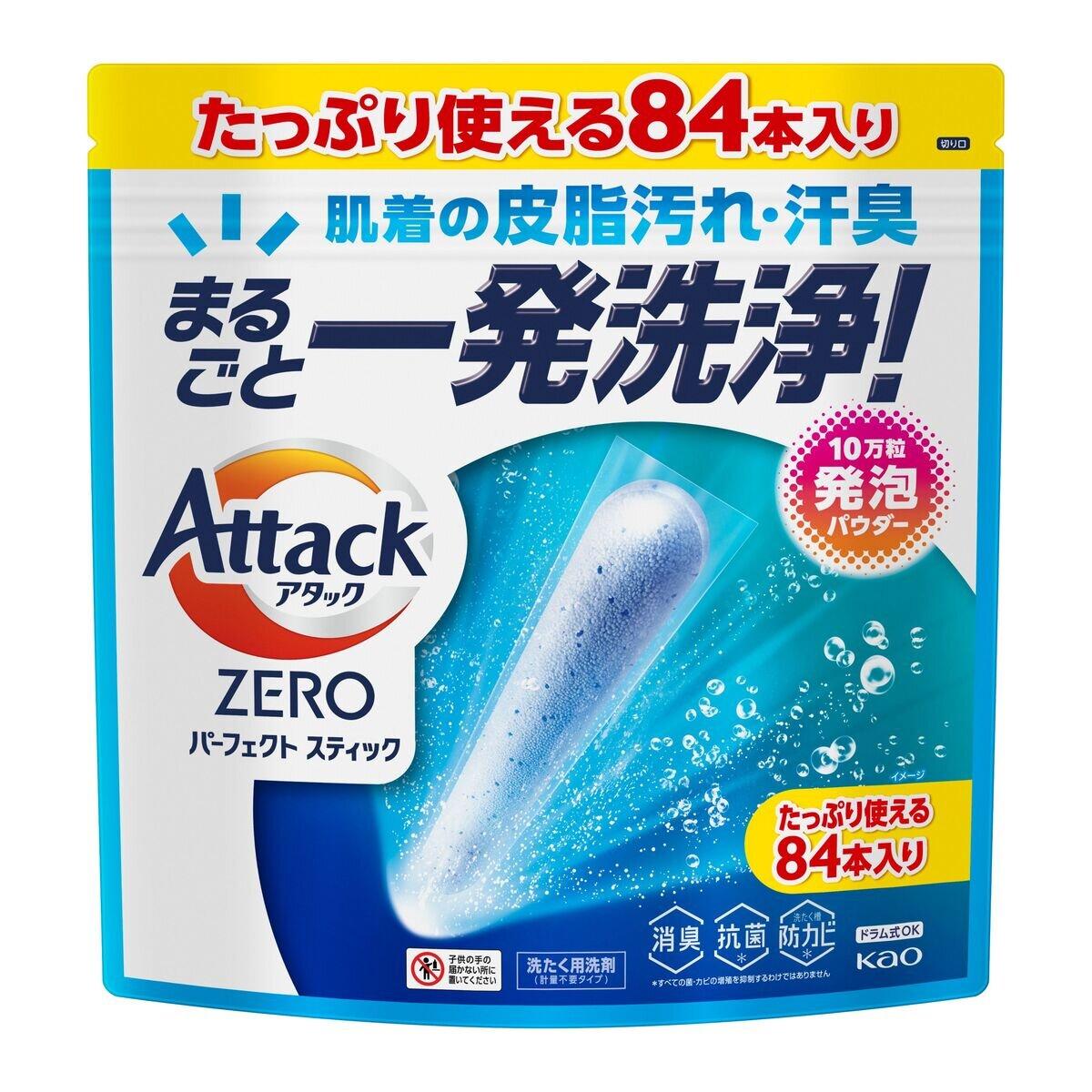 アタックゼロ パーフェクトスティック 洗濯用洗剤 600本入り image_0256.jpg