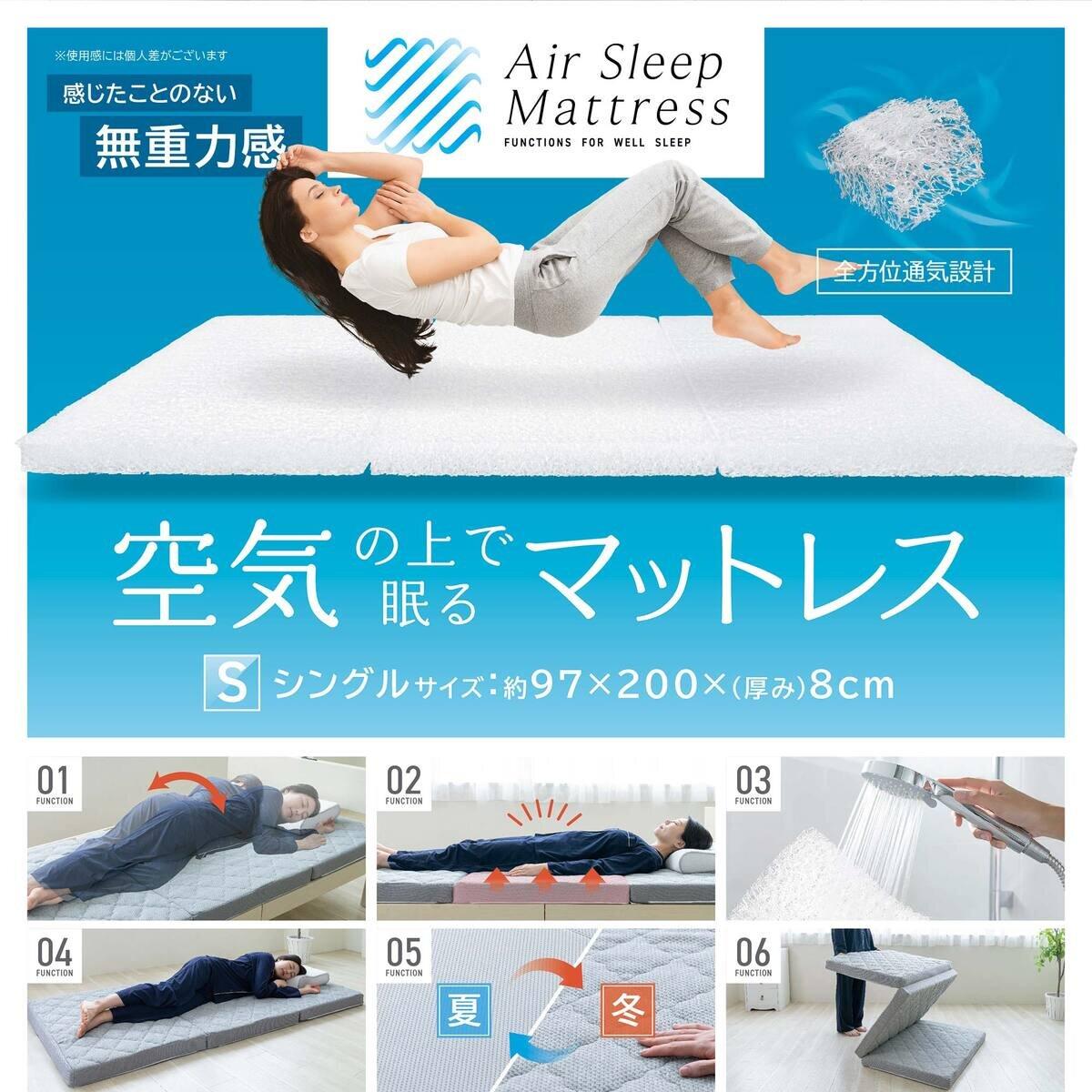 楽天市場】空気の上で眠る マットレス シングル 布団 三つ折り