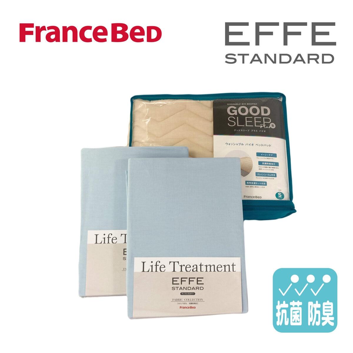 フランスベッド 寝装品 3点書き割り エッフェ標準尺度 第一人者 コンピュータ断層撮影法36460