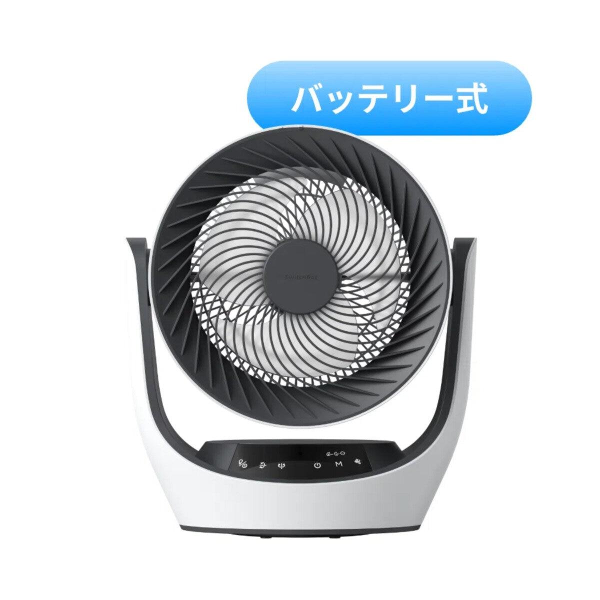 スイッチボット DCスマートサーキュレーター 蓄電池式 W3800510 コンピュータ断層撮影法71736