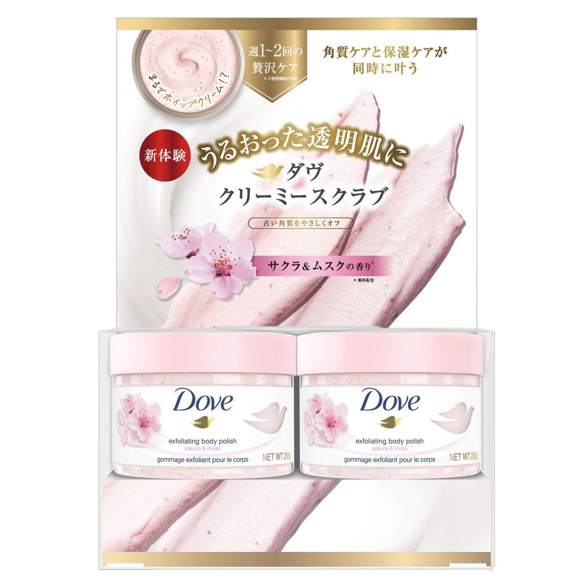 楽天市場】【送料無料】Dove ダヴ クリーミー ボディスクラブ サクラ