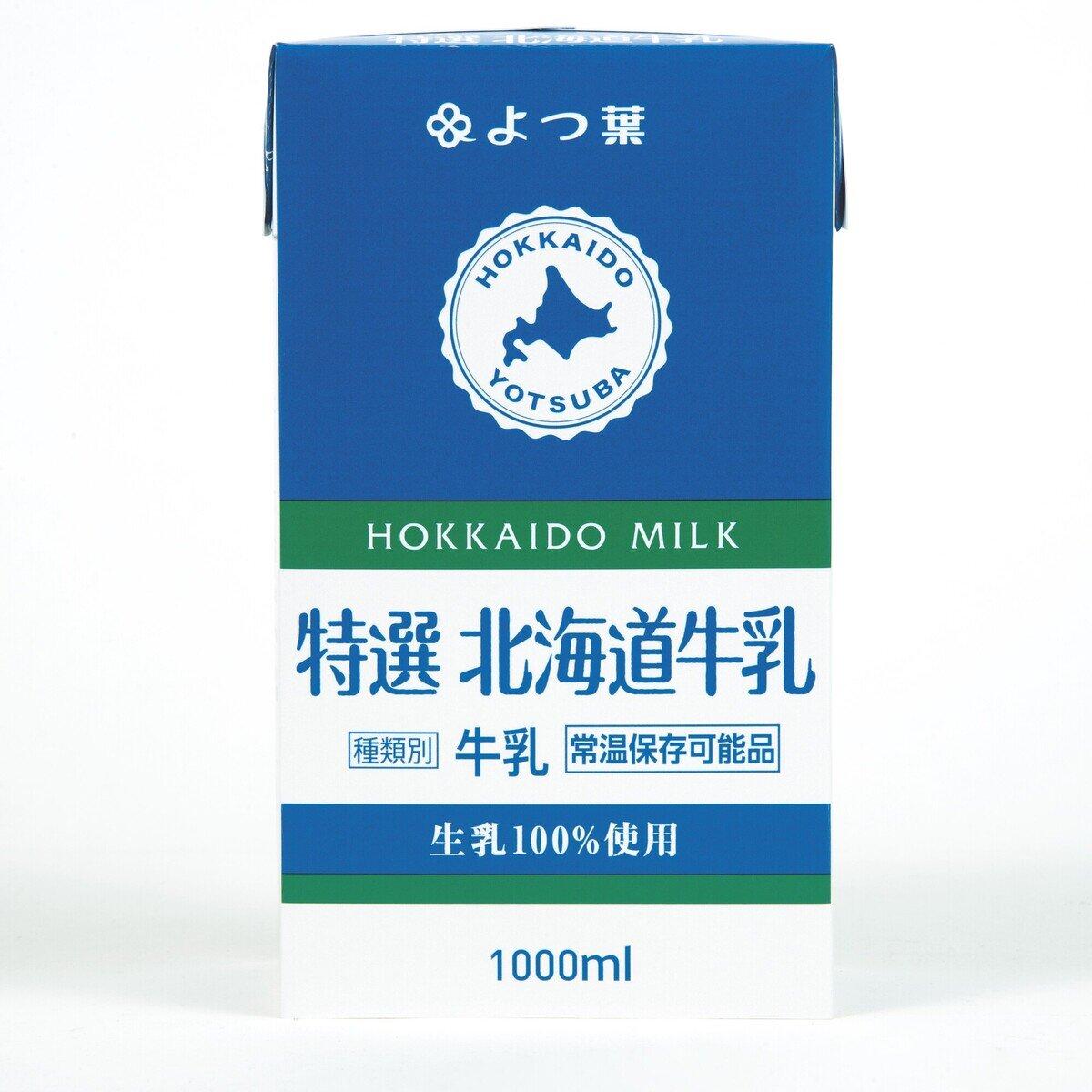 【ポイント最大12倍!お買い物マラソン！】よつ葉北海道特選牛乳ロングライフ1000ml x 12本 ct15750
