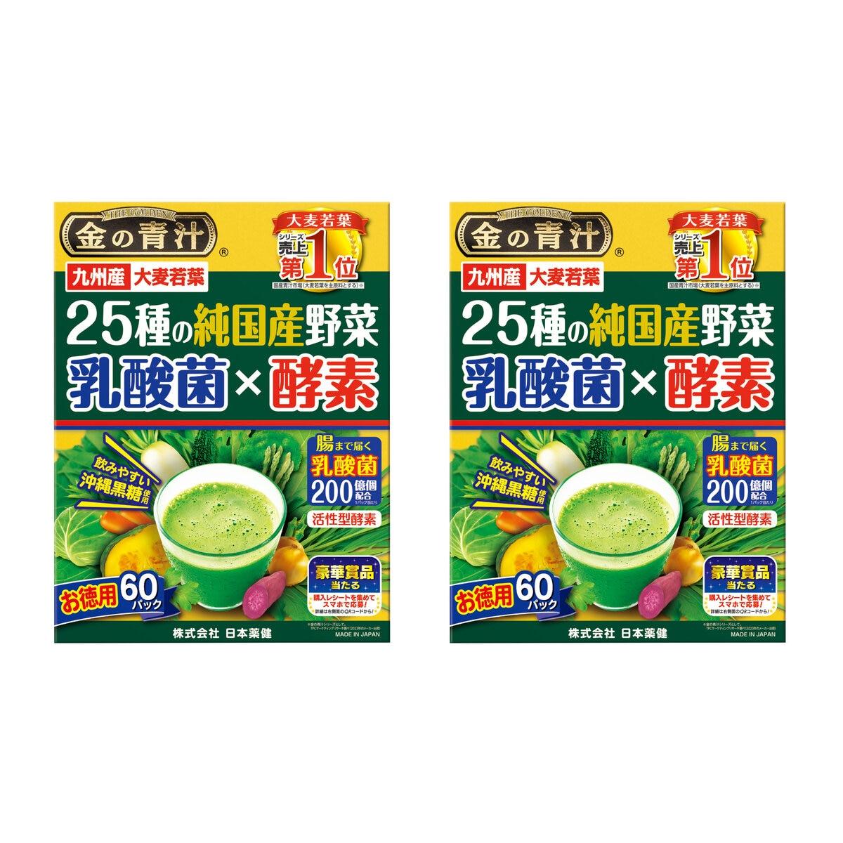 【ポイント最大12倍!お買い物マラソン!】25種類の純国産野菜 乳酸菌 x 酵素 60本 x 2箱セット ct74950