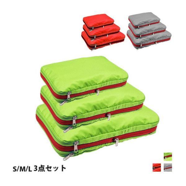 【ポイント最大12倍!お買い物マラソン！１着半額!まとめ買い2枚購入割引クーポン利用で！ 】圧縮バッグ 3点セット トラベルポーチ 収納バッグ ファスナー 衣類仕分け コンパクト おしゃれ 収納 軽量 トラベル 旅行 出張 アウトドア キャンプ