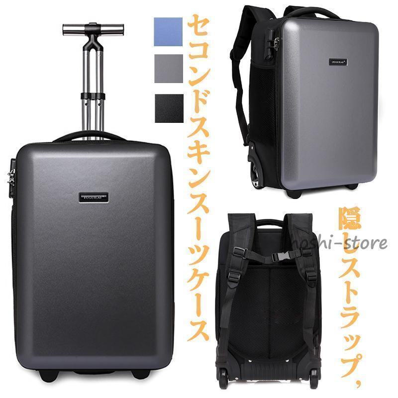 【ポイント最大12倍!お買い物マラソン！１着半額!まとめ買い2枚購入割引クーポン利用で！ 】リュック キャリーバッグ 2WAY 大容量 キャスター付き 機内持ち込み リュックサック バックパック 旅行 アウトドア