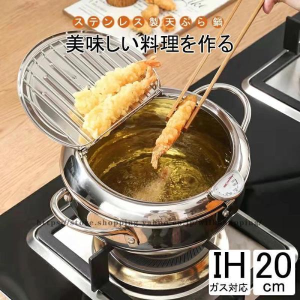 【ポイント最大9倍!お買い物マラソン！１着半額!まとめ買い2枚購入割引クーポン利用で！ 】揚げ物鍋 ステンレス 天ぷら鍋 てんぷらなべ 揚げ物 両手天ぷら鍋 ステンレス鍋 SUS304 鍋 付き 温度制御 油切りラック 省油 健康生活