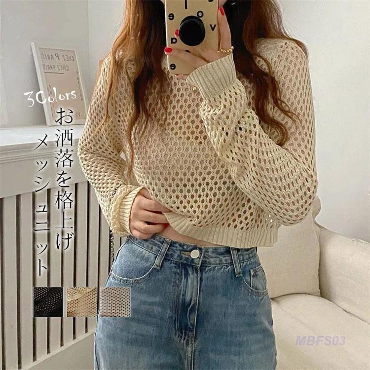専用【ユリウスセブン】メッシュニット 長袖 透かし編み 綿100 日本製 個性的 miniministore メッシュニット 透かし編みトップス 長袖