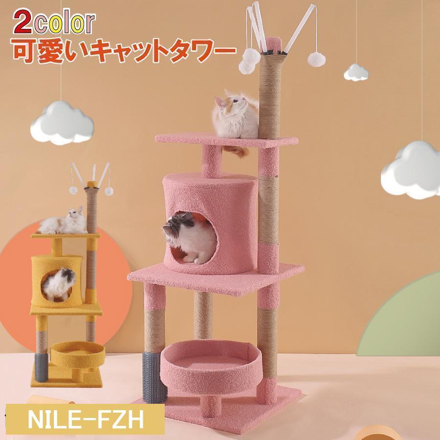 【ポイント最大9倍!お買い物マラソン！１着半額！まとめ買い2枚購入割引クーポン利用で！ 】キャットタワー ピンク イー 多用途 猫ソファー 遊びボード 据え置き 置き型 爪とぎ 運動不足 遊び場 寝床 ブラシ