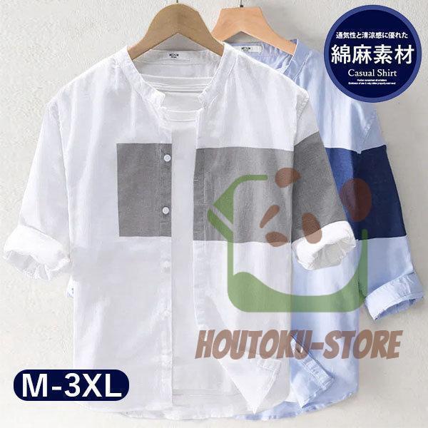 【ポイント最大12倍!お買い物マラソン！１着半額！まとめ買い2枚購入割引クーポン利用で！ 】綿麻 リネンシャツ 半袖シャツ メンズ 夏服 無地 カジュアルシャツ 開襟シャツ 涼しい 夏 サマー ボタンダウン 父の日 ギフト 大きいサイズ