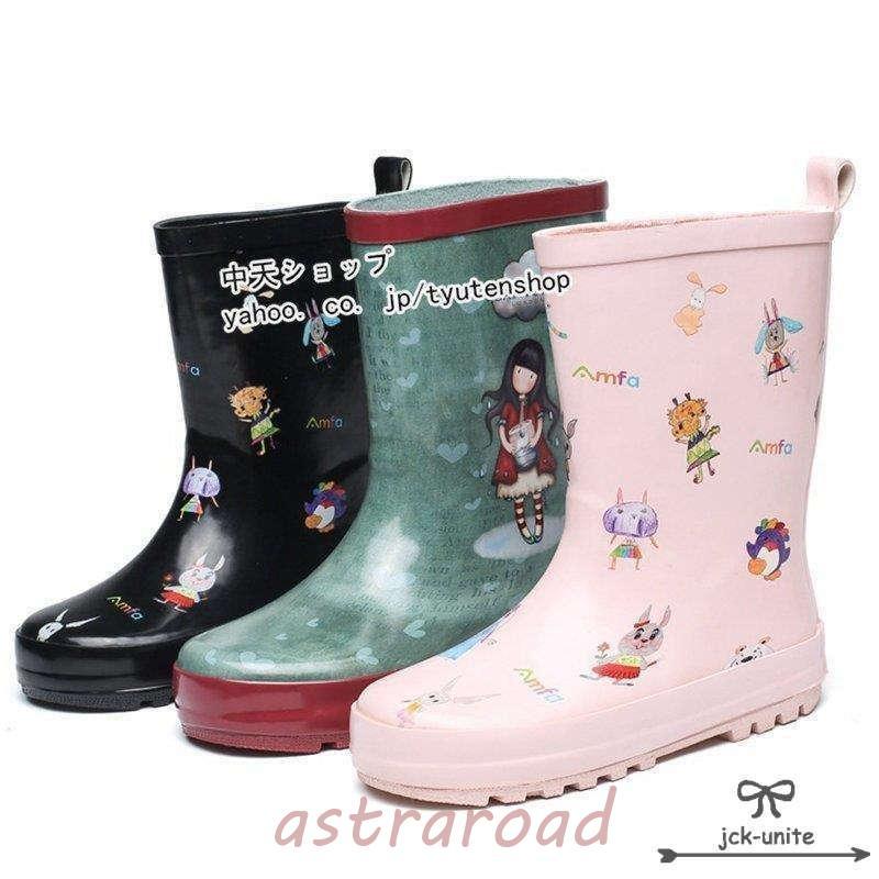 【ポイント最大9倍!お買い物マラソン!1着半額!まとめ買い2枚購入割引クーポン利用で! 】可愛いレインブーツ レディース ガールズ 子供レインブーツ レインシューズ 靴 防水 防汚 防滑 雨靴 ロングレインブーツ 台風 梅雨 雨対策 通勤通学 歩きやすい