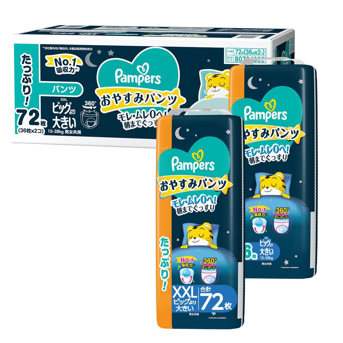 楽天市場】【パンツ ビッグより大きいサイズ】(15~28kg) 72枚送料無料