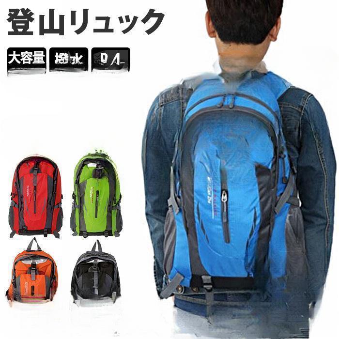 【楽天市場】【限定販売! 1着半額！まとめ買い2枚購入割引クーポン利用で！ 】リュック 登山 30l 登山 リュック バックパック 防災