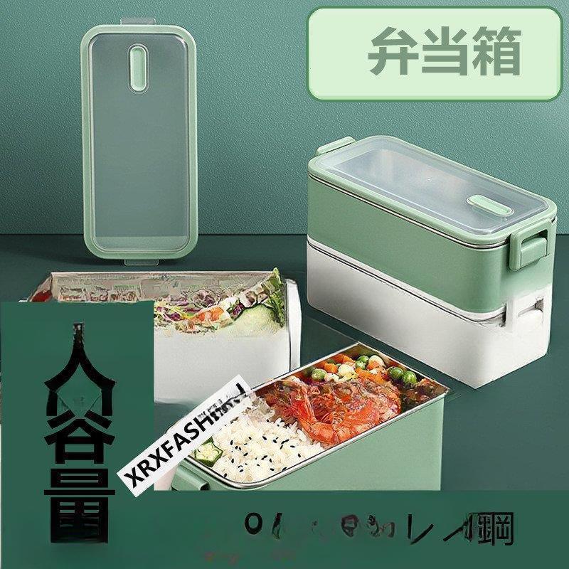 【ポイント最大9倍!お買い物マラソン！１着半額！まとめ買い2枚購入割引クーポン利用で！ 】弁当箱 1段 2段 ランチ 大容量 1L 2L 304ステンレス鋼 大人 子ども 女性 男性 おしゃれ シンプル 学校
