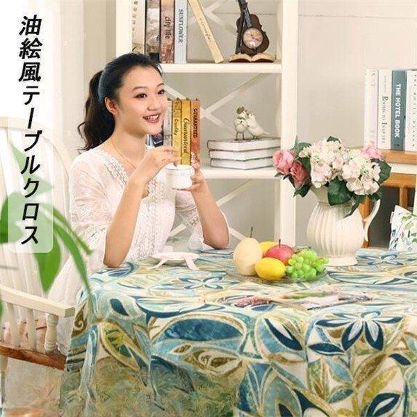 【尖んがり最大限度12倍!お買い出しマラソン！１着二分の一！まとめ買い2枚買いもとめる割り引き引き換え証当て嵌めるで！ 】テーブルクロス 綿麻差し交わす ちゃぶ台押しかぶせる 一覧表引っ敷き ちゃぶ台 押しかぶせる 各大きさ 差し交わす 押しかぶせる 差し交わす まっ四角 丸形 矩形
