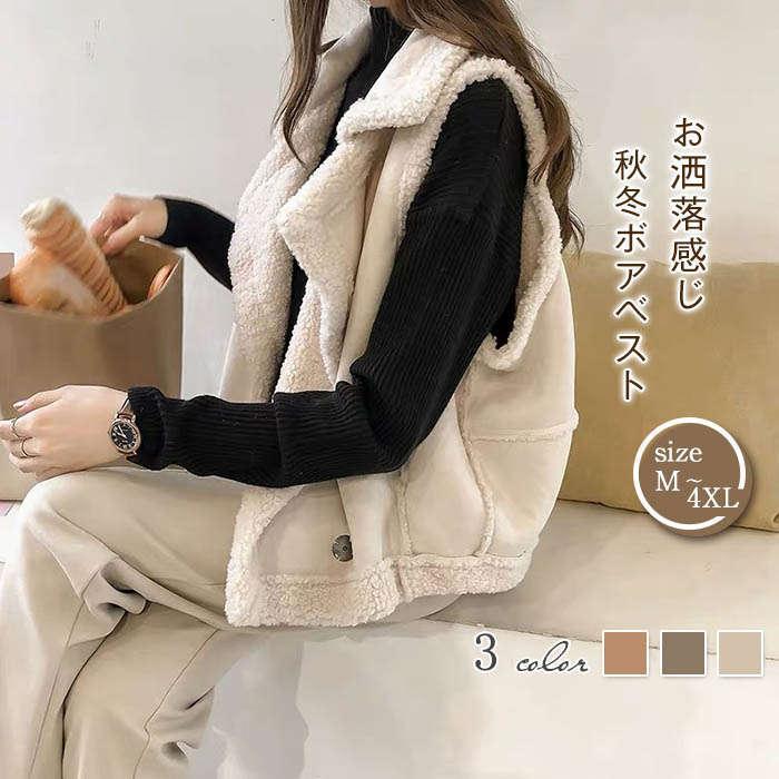 【ポイント最大12倍!お買い物マラソン！１着半額！まとめ買い2枚購入割引クーポン利用で！ 】レディース フェイクファー ファー おしゃれ アウター 暖かい 冬物 防寒 毛皮 上着 ジャケット ファー 防風