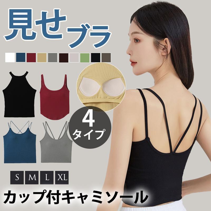 楽天市場】 バッククロス バックオープン キャミ カップ付き