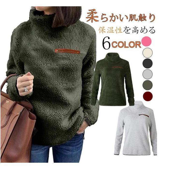 【ポイント最大12倍!お買い物マラソン！１着半額！まとめ買い2枚購入割引クーポン利用で！ 】パーカー フリース フードなし ハイネック スウェット ルームウェア ふわふわ もこもこ 柔軟 保温性いい レディース ス 秋 冬 部屋着
