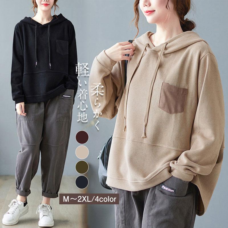 【ポイント最大9倍!お買い物マラソン！１着半額！まとめ買い2枚購入割引クーポン利用で！ 】パーカー レディース ス 無地 長袖 大きいサイズ 春 秋 冬 着回 フードパーカーレディースファッション 韓国風 体型カバー