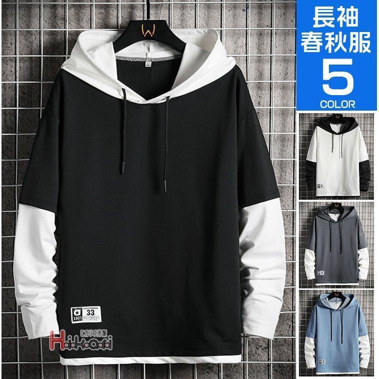 【ポイント最大9倍!お買い物マラソン！１着半額！まとめ買い2枚購入割引クーポン利用で！ 】パーカー メンズ 長袖 スポーツ ス プルオーバーパーカー カラー配色 フェイクレイヤード スウェット 秋物