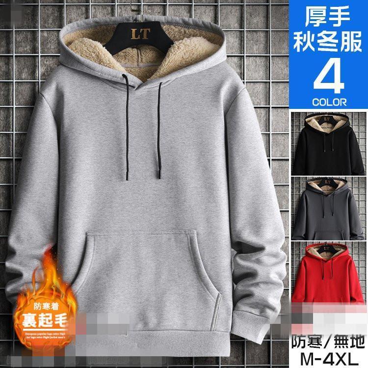 【尖んがり最高限度12倍!お買い出しマラソン！１着二分の一！まとめ買い2枚買いもとめる銀行割引引き換え証当て嵌めるで！ 】裏ボア パーカー メンズ 長袖 朦々たる 防寒パーカー 裏起毛 ス ティーシャツパーカー 流汗 無地 冬服 秋物 メンズファッション-パーカー