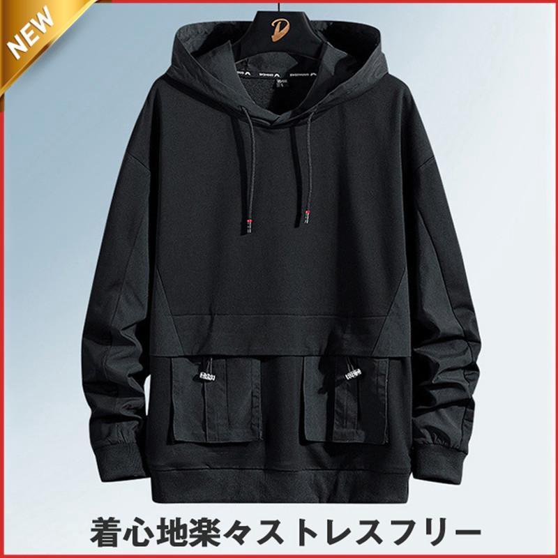 【ポイント最大9倍!お買い物マラソン!1着半額!まとめ買い2枚購入割引クーポン利用で! 】パーカー メンズ 長袖 スウェット プルオーバー ス ルームウェア フード付き 春服 秋服 ゆったり 切り替え 通気性 運動着 部屋着