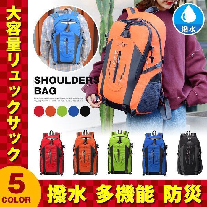 【楽天市場】【限定販売! 1着半額！まとめ買い2枚購入割引クーポン利用で！ 】リュックサック バックパック リュック ザック デイパック 大