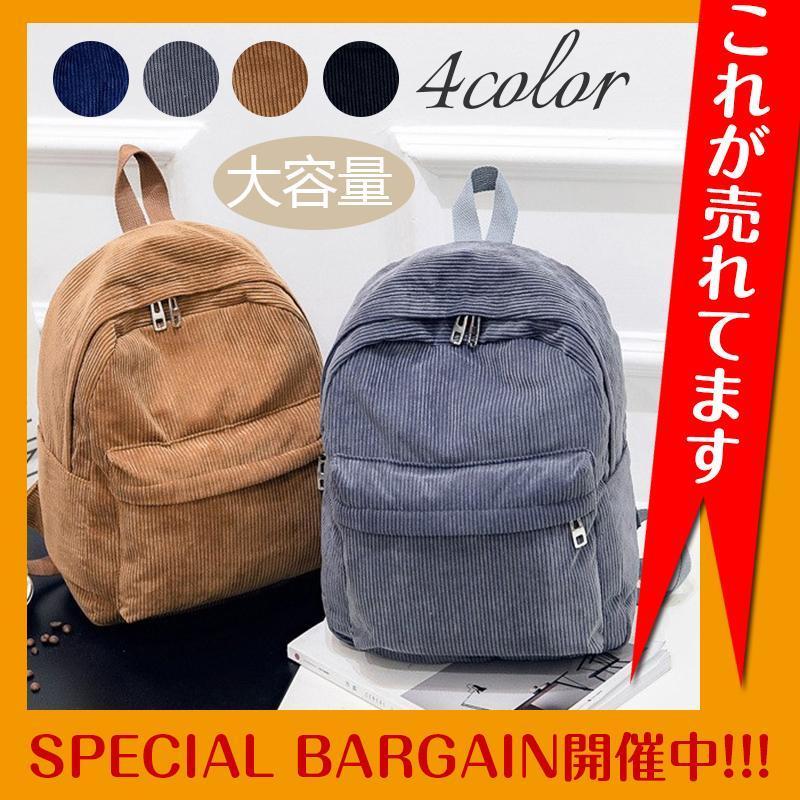 楽天市場】レディース リュック コーデュロイ デイパック バック