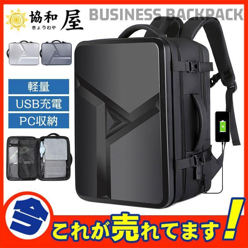 【ポイント最大12倍!お買い物マラソン！１着半額！まとめ買い2枚購入割引クーポン利用で！ 】新作 ビジネス リュック メンズ 3WAY 防水 通勤 通学 リュックサック 多機能 スーツ 軽量 PC バッグ 大容量 パソコン 15.6インチ